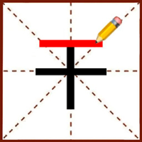文字变化